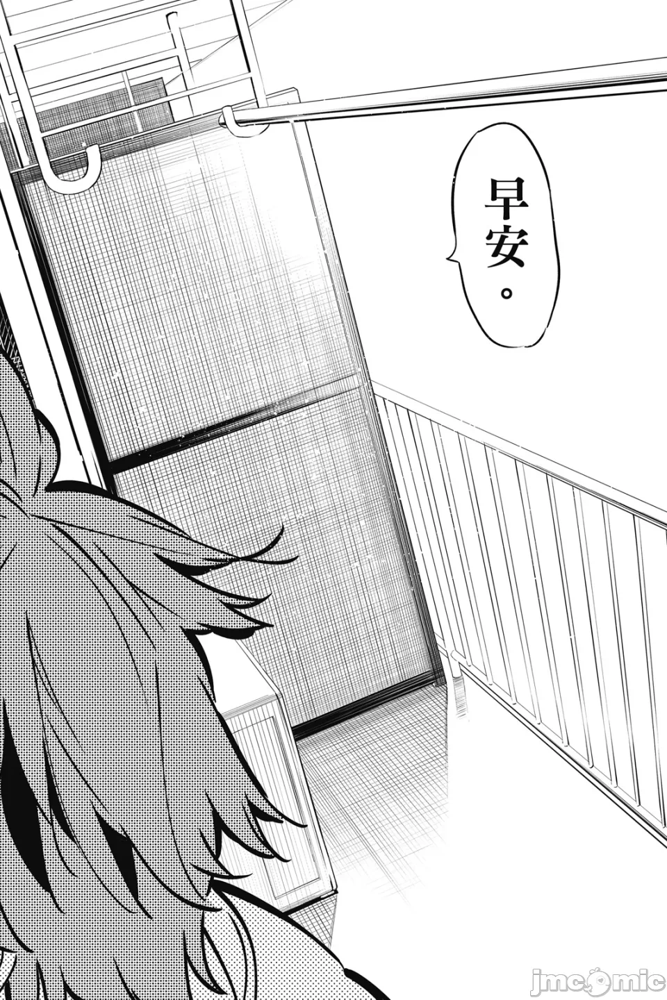 第14话 第 43 页