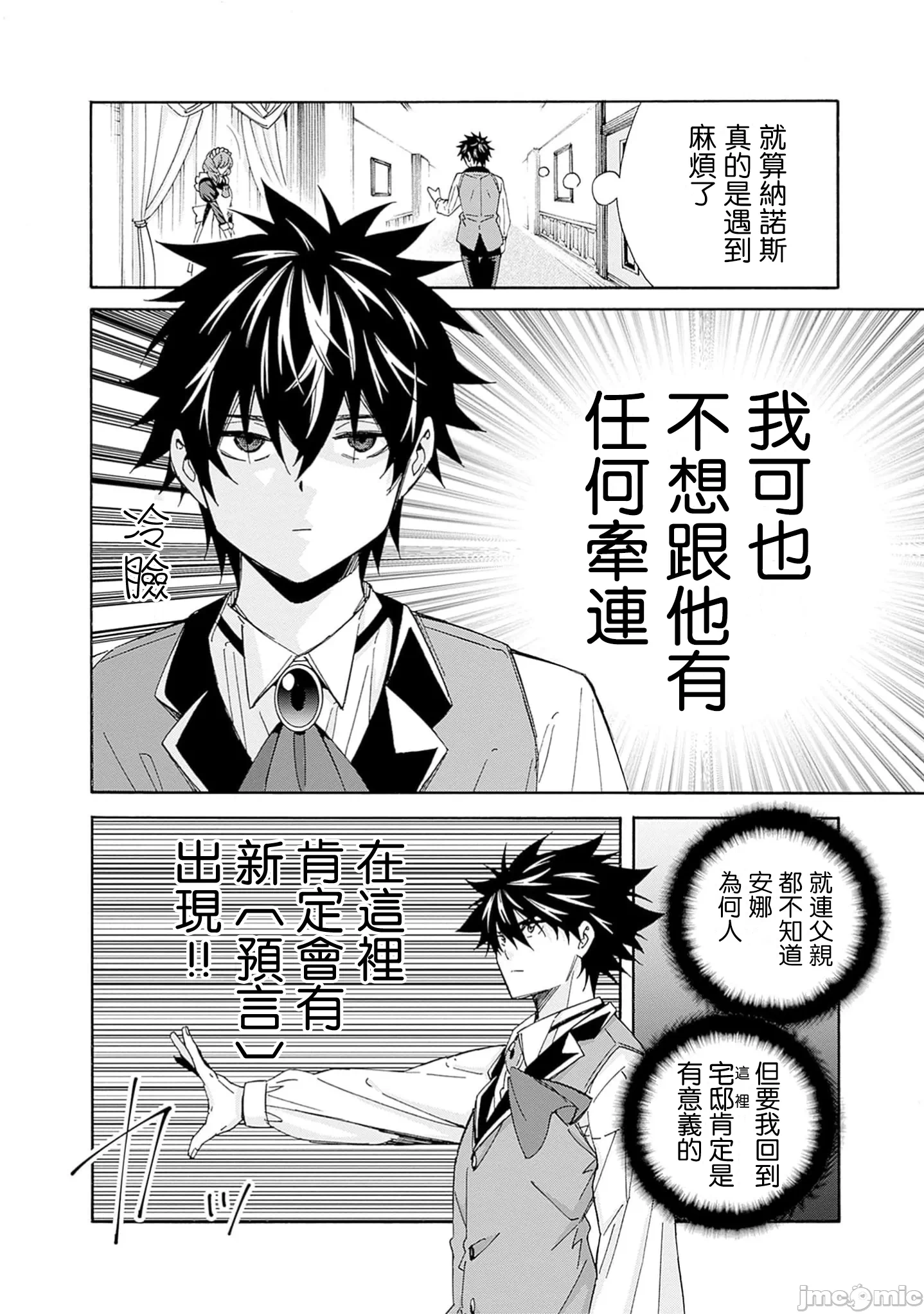 第29话 第 6 页