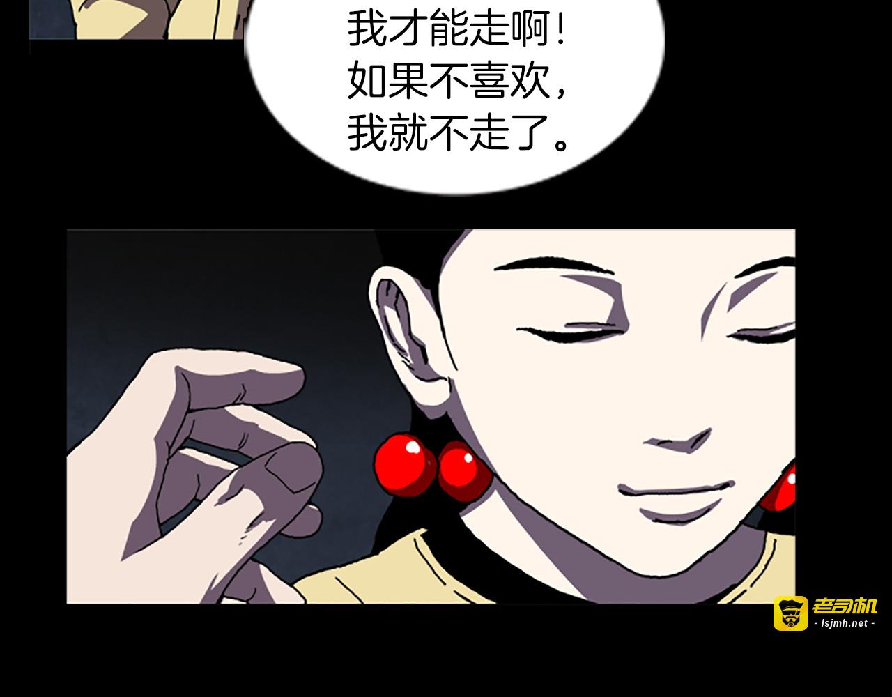 第37话 化解 第 21 页