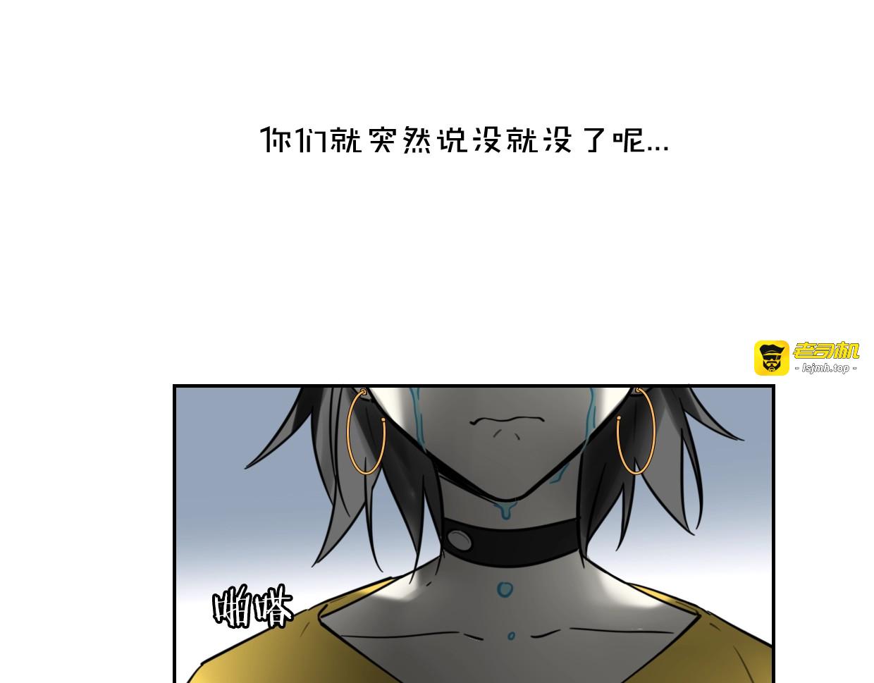 完结篇（上）  幻觉 第 31 页