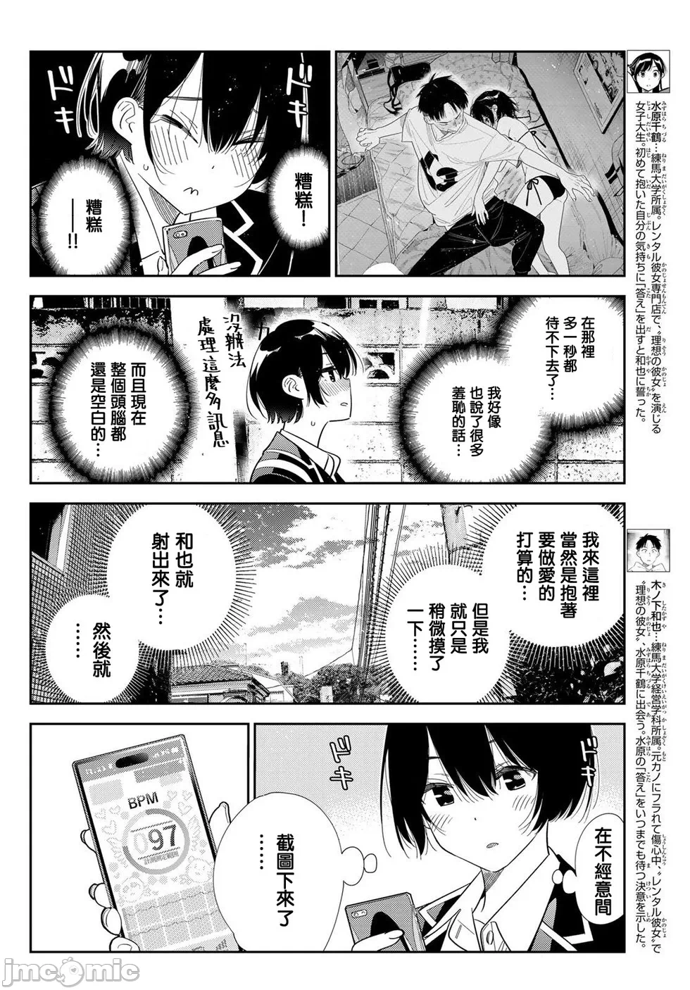 第199话 第 4 页