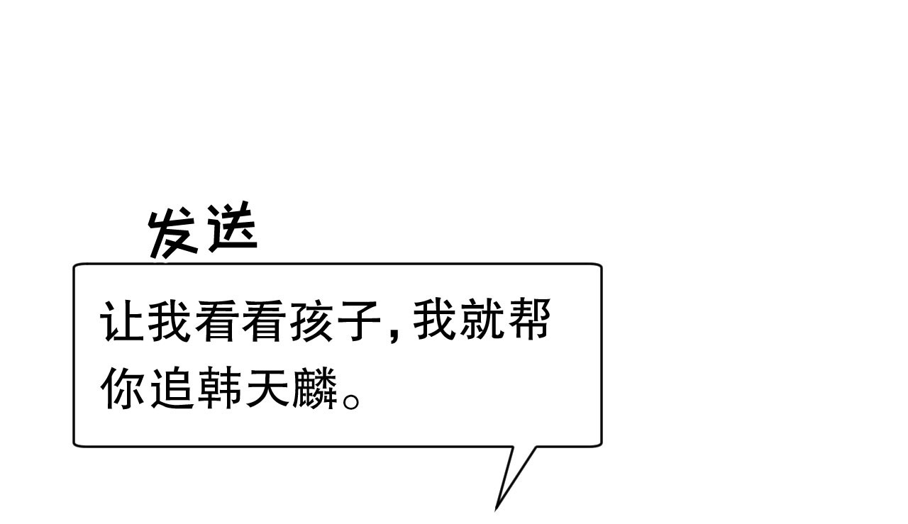 第178话 夺回孩子 第 14 页