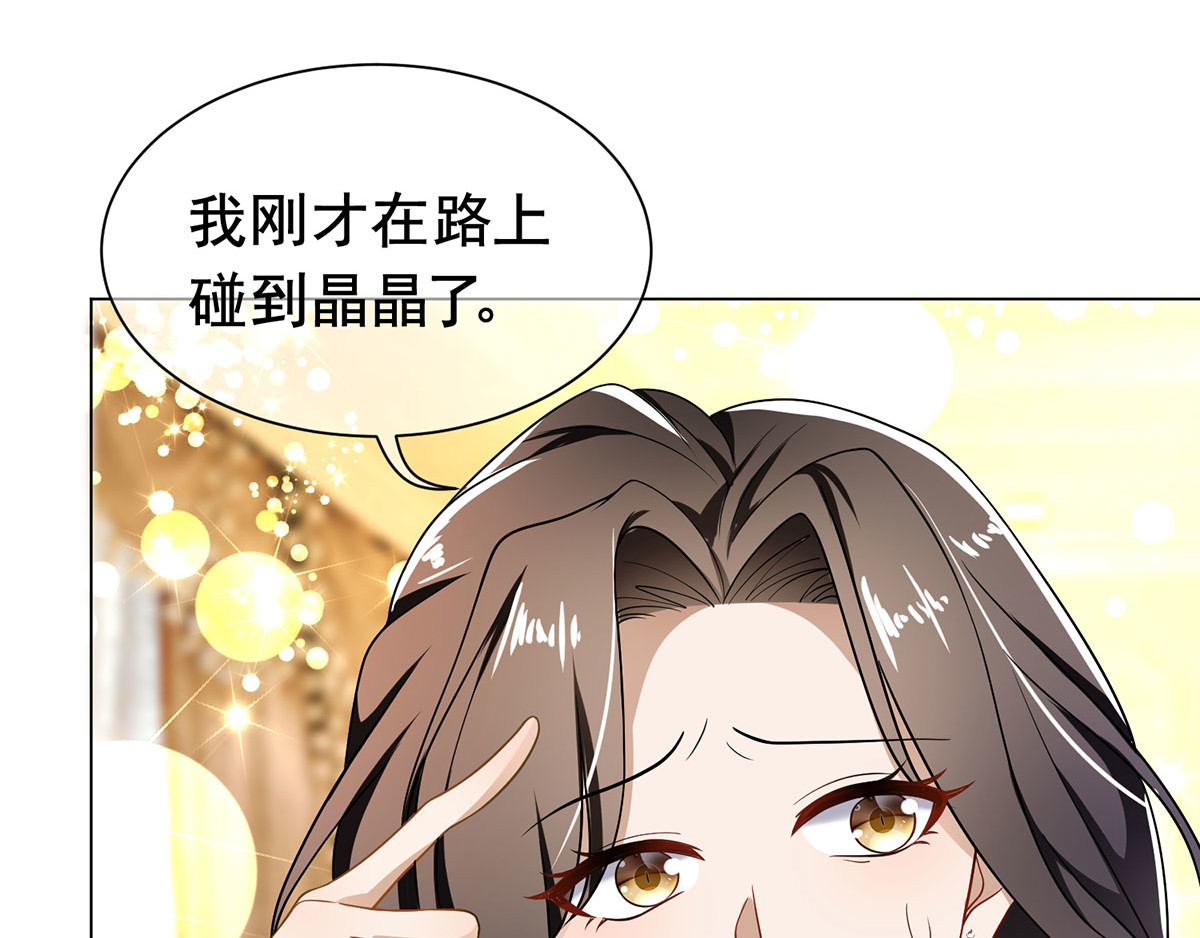 第192话 强制相亲 第 22 页