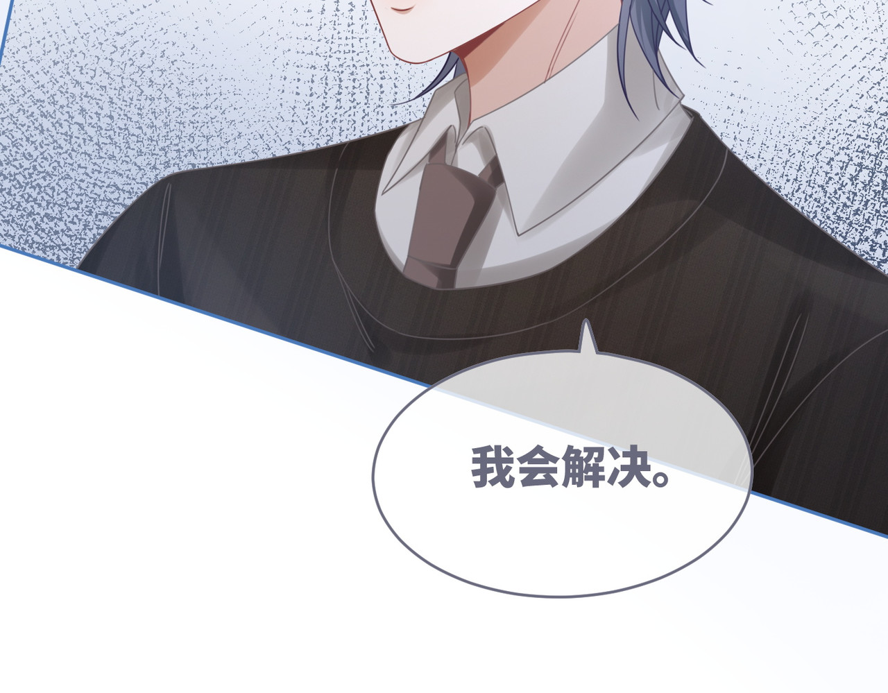 第92话 被偷拍了？！ 第 94 页