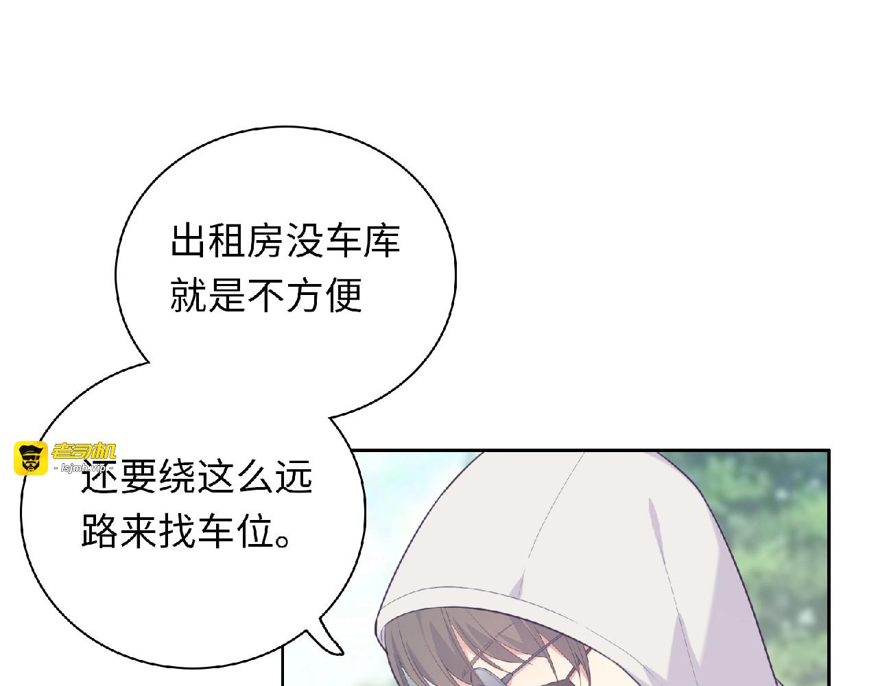 第74话 善意的谎言 第 71 页