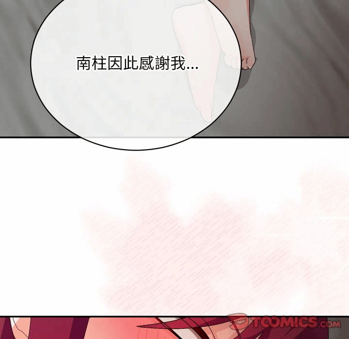 第9话 第 84 页