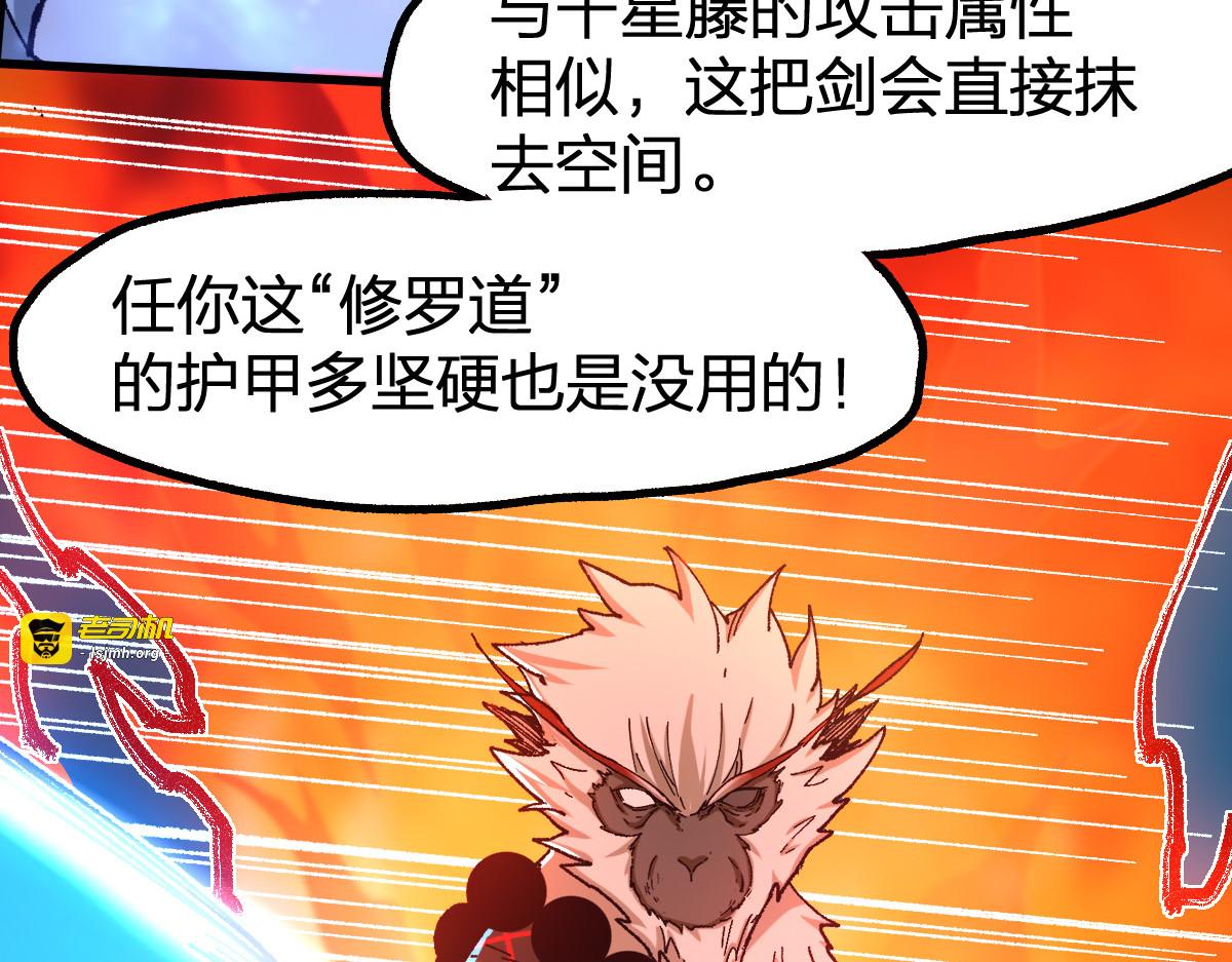 第259话 猿王VS元首 第 47 页