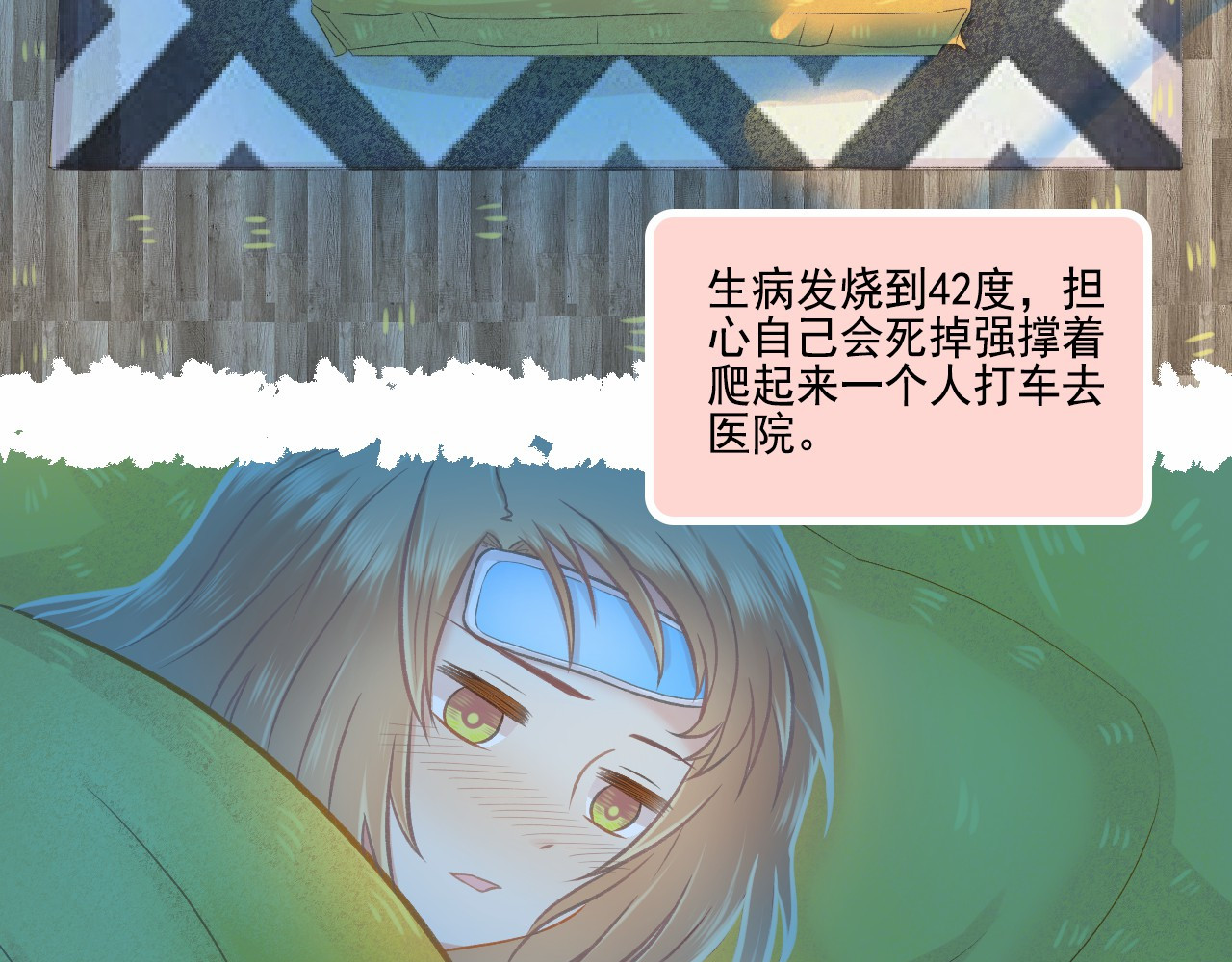 第43话 有一辈子慢慢爱你 第 32 页