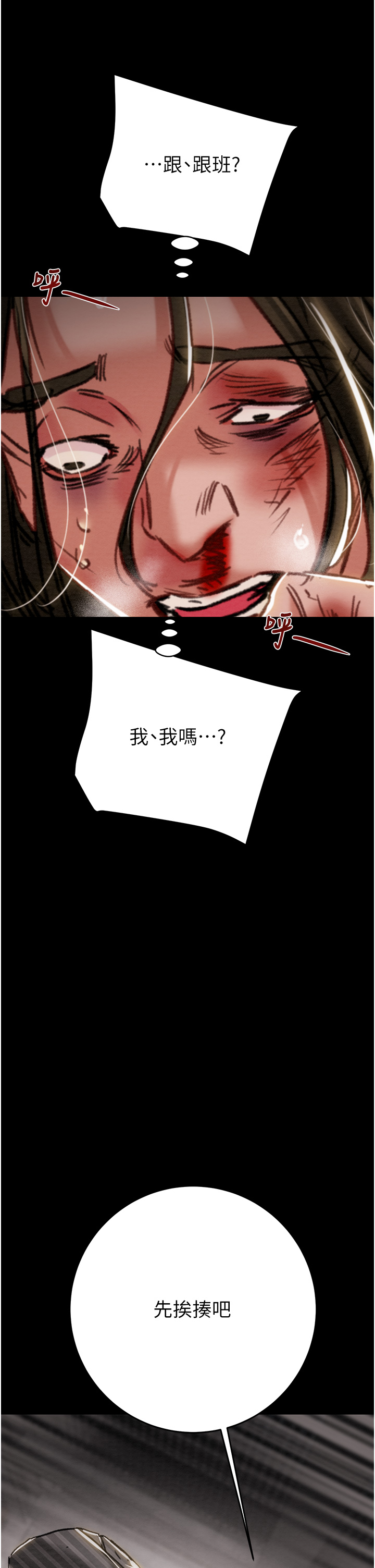 第52话 第 48 页