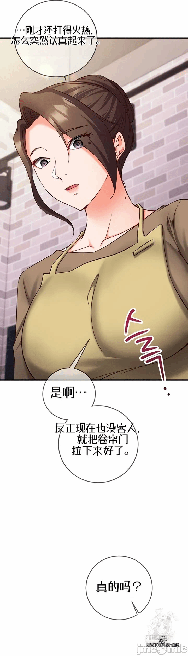 第11话 第 69 页