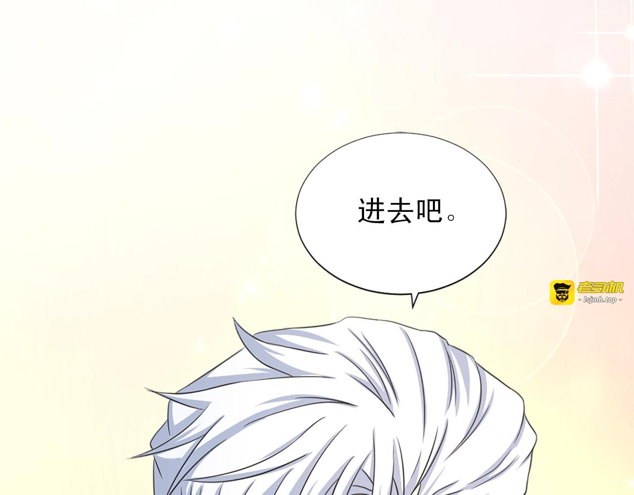 第53话 亲吻😘 第 121 页
