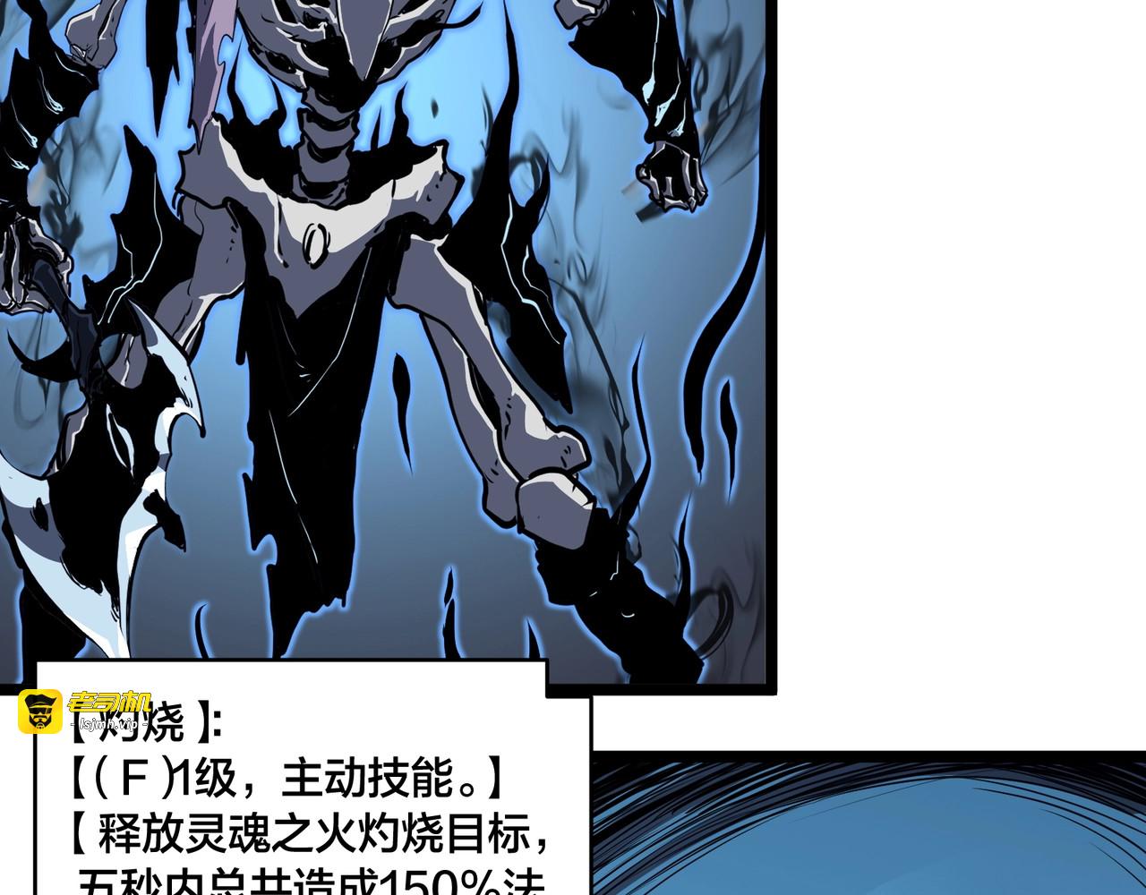 第2话 地狱级迷雾之森！ 第 21 页