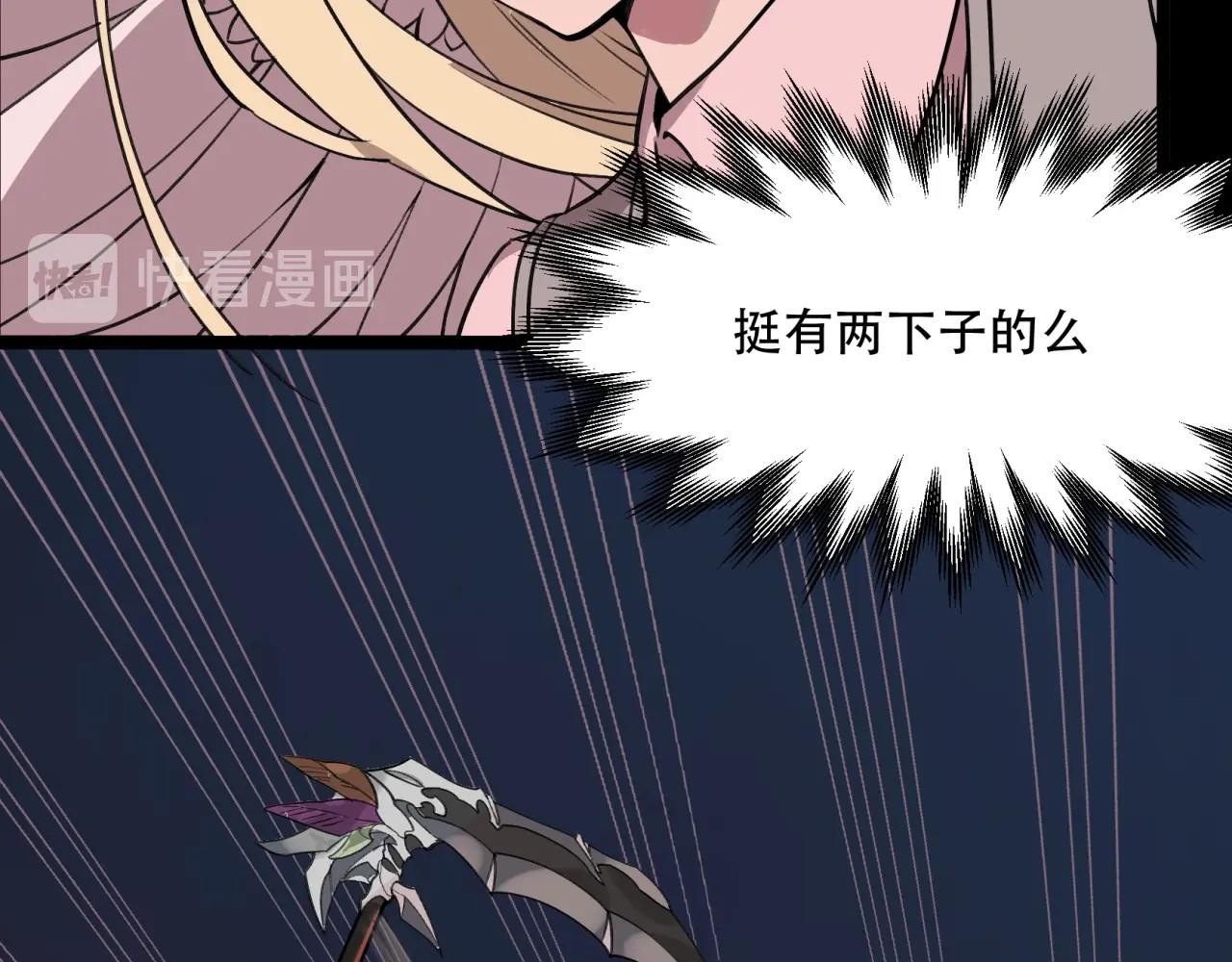 第31话 绑票 第 70 页
