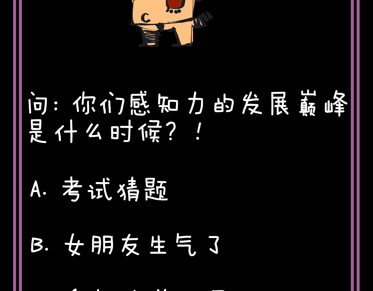 第27话 开始反击！ 第 80 页