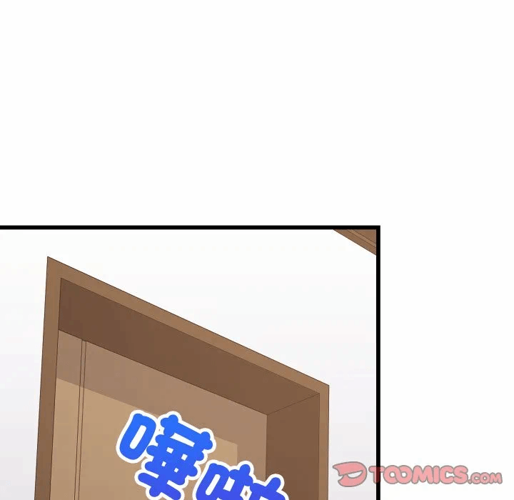 第88话 第 12 页