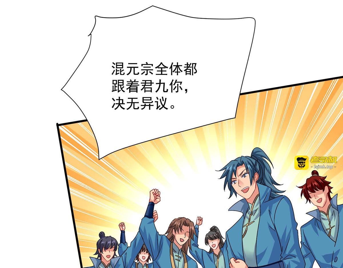 第277话 无条件信任 第 97 页