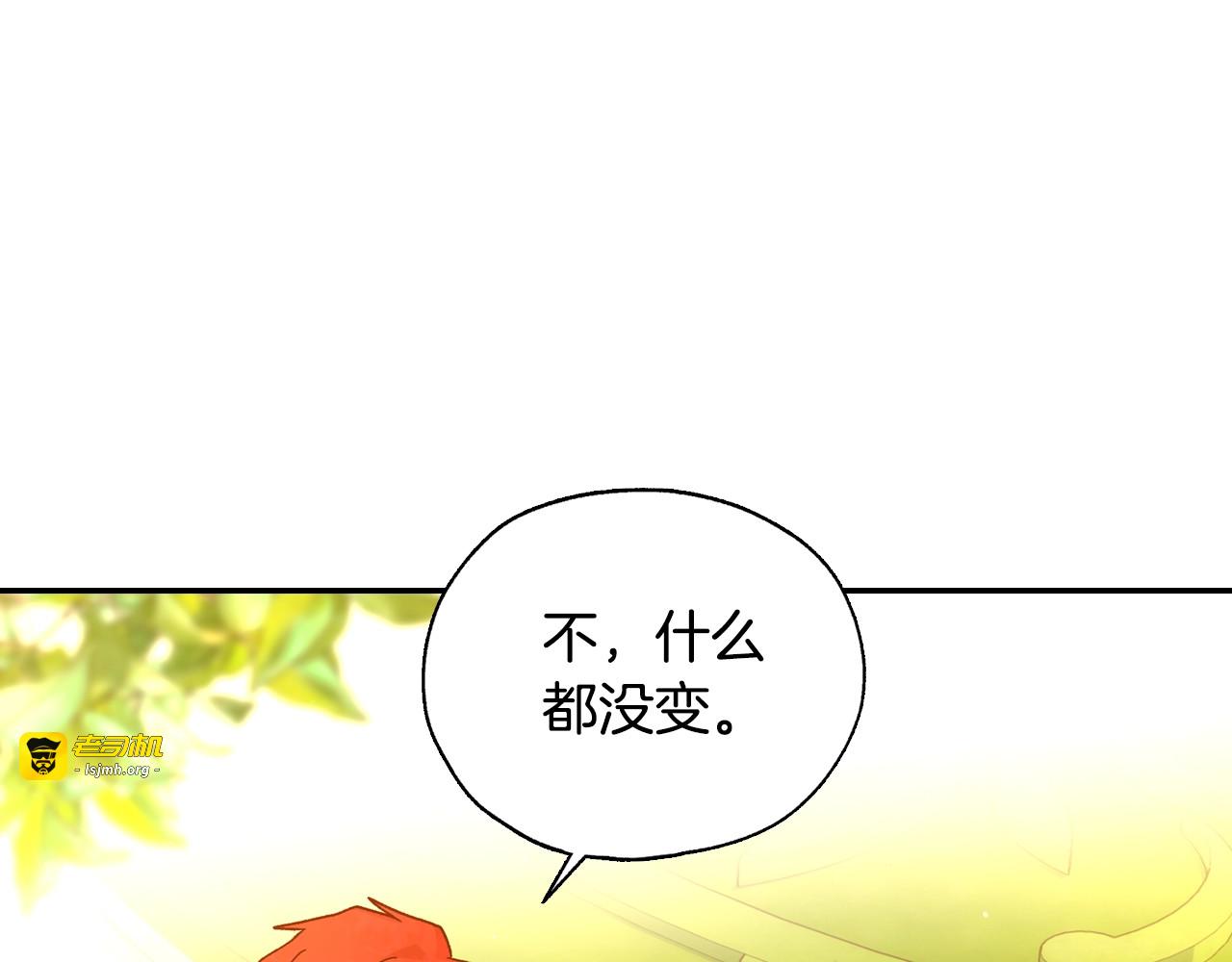 第24话 你是我的遗物 第 93 页