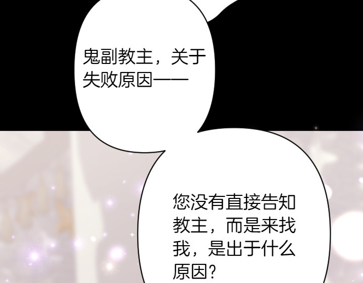 第157话 疑虑 第 40 页