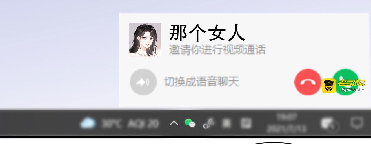 第28话 双赢的生意 第 11 页