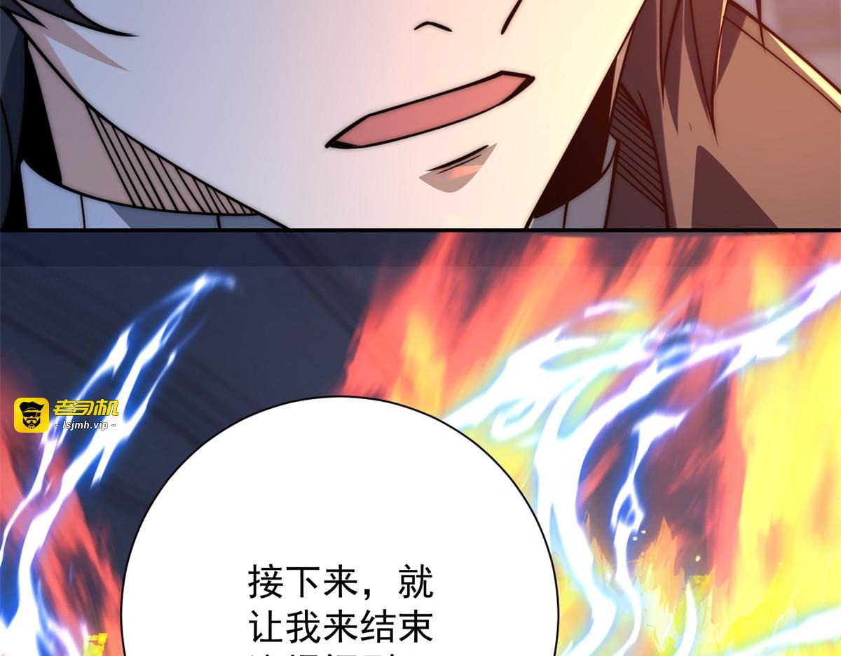 第62话 曙光之神的秘密 第 45 页