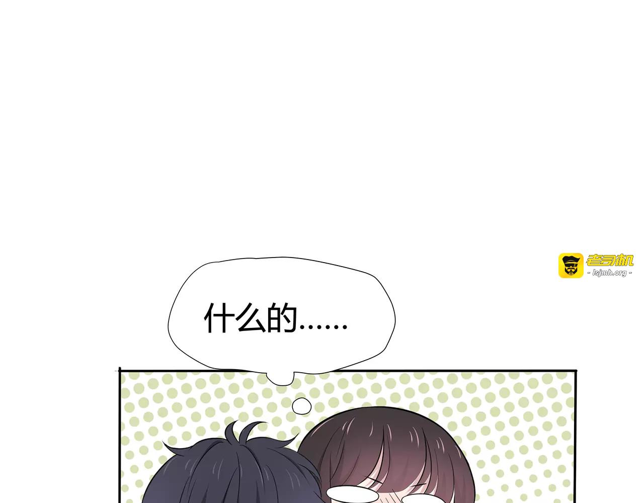 第48话 误会 第 43 页