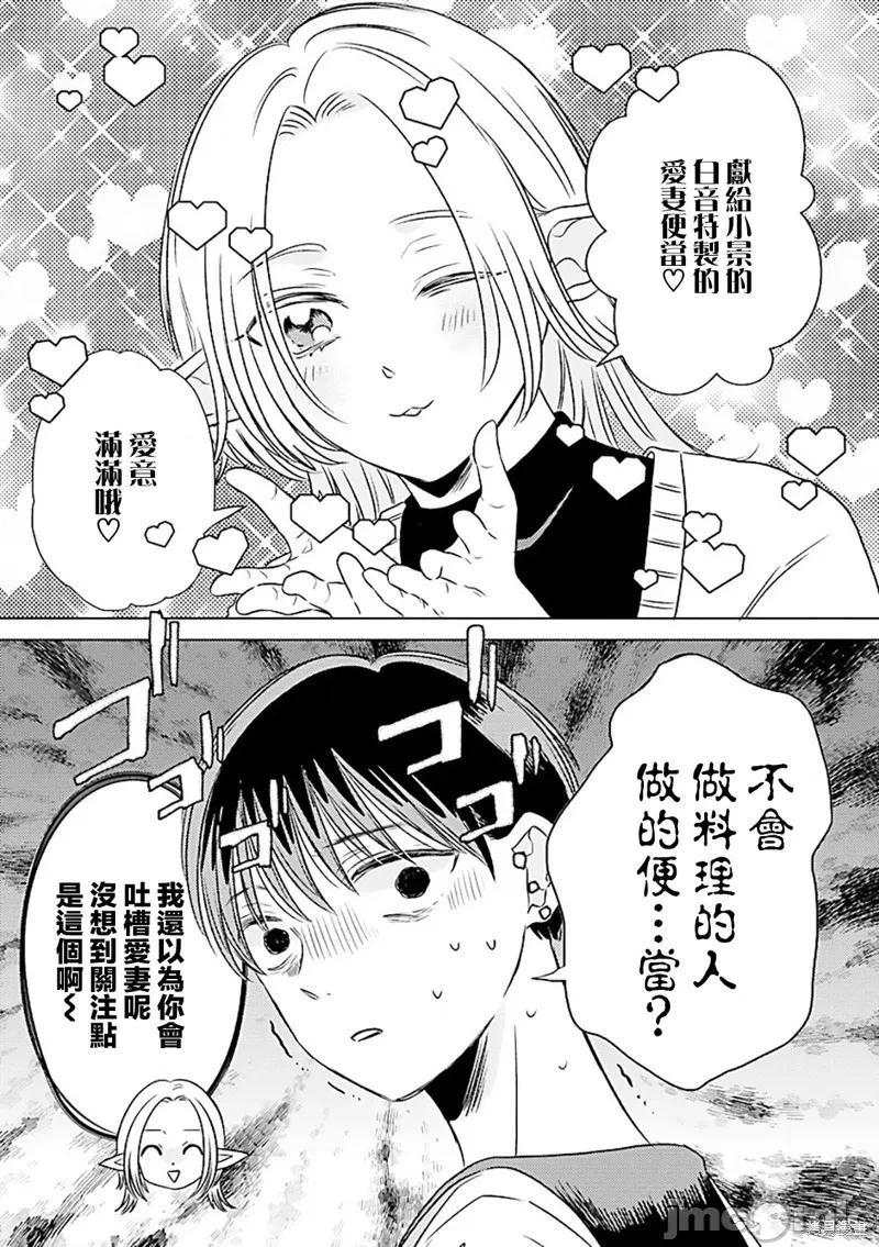 第3话 第 4 页