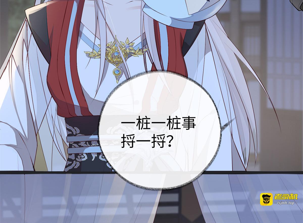第33话 夜会 第 13 页