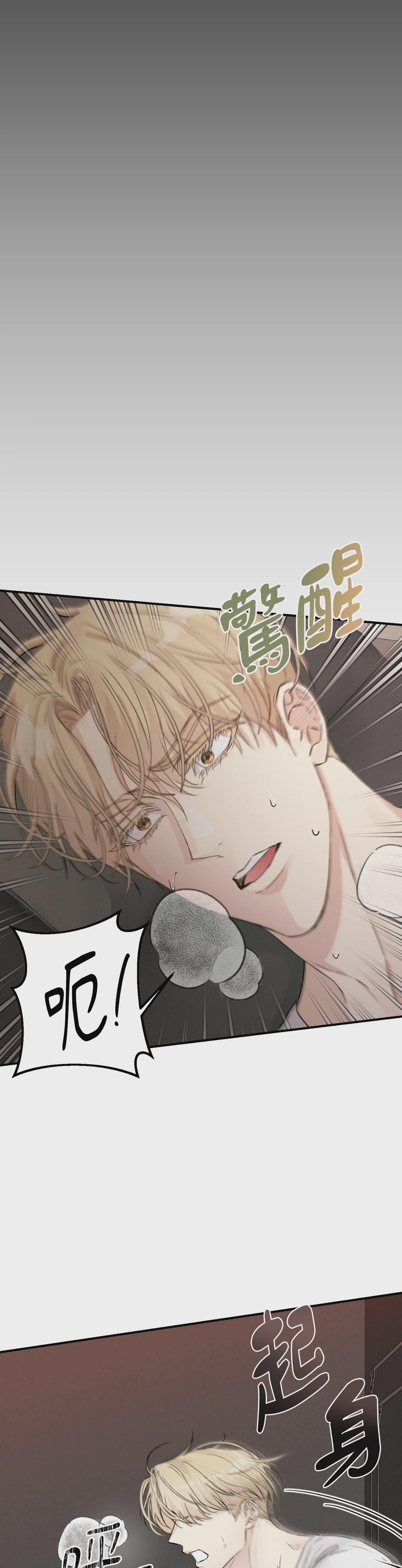 第3话 第 10 页