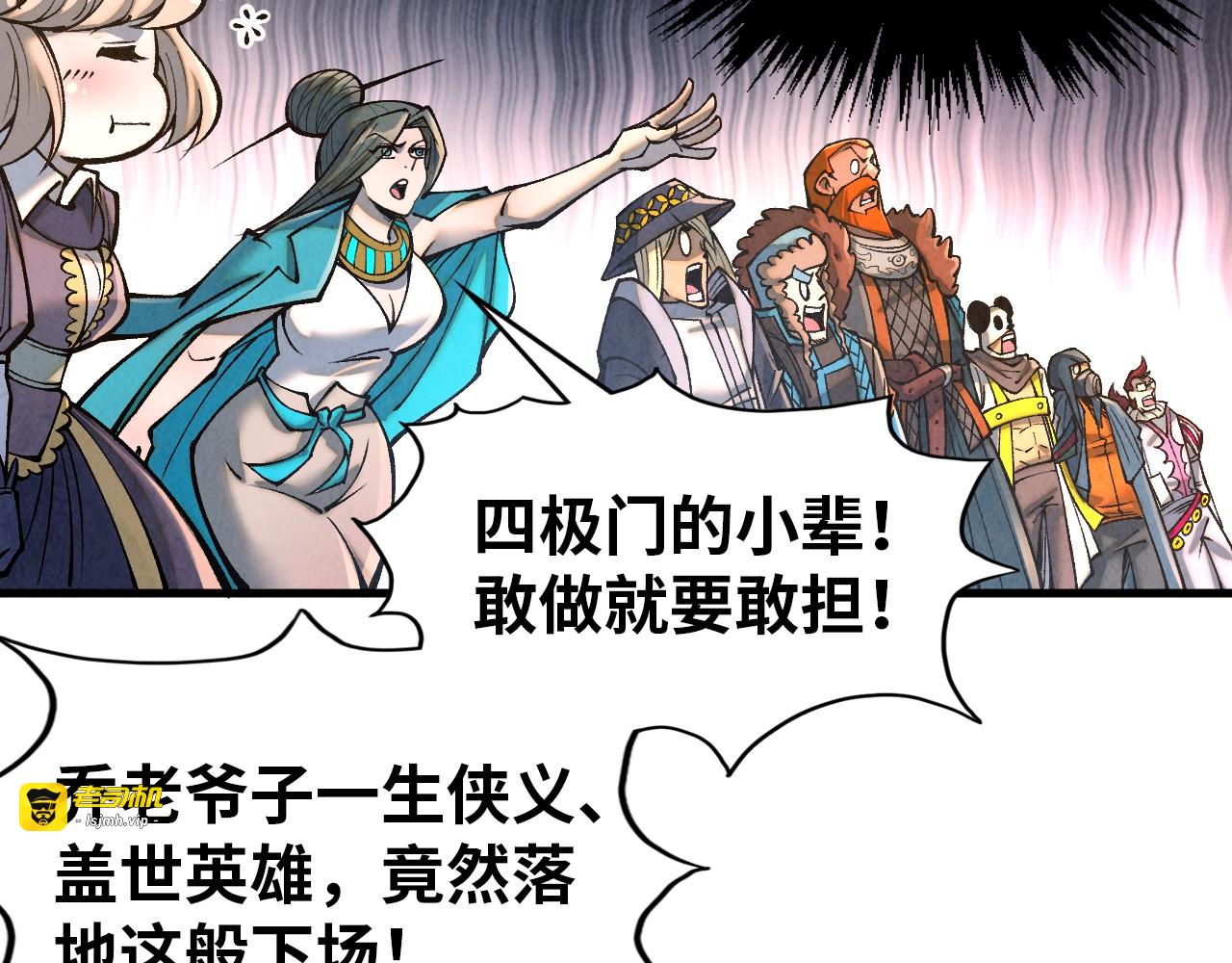 第317话 围攻四极门 第 19 页