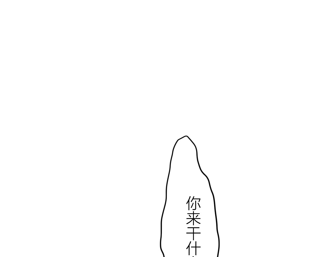 第91话 斯诺克之都 第 44 页