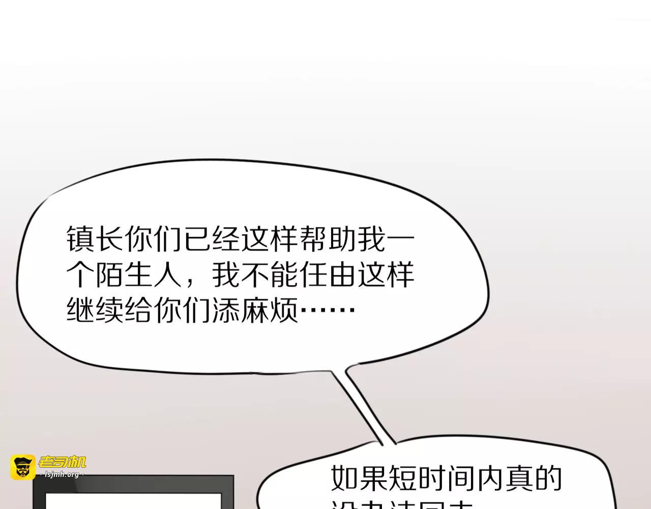 第3话 新生活开始！ 第 51 页