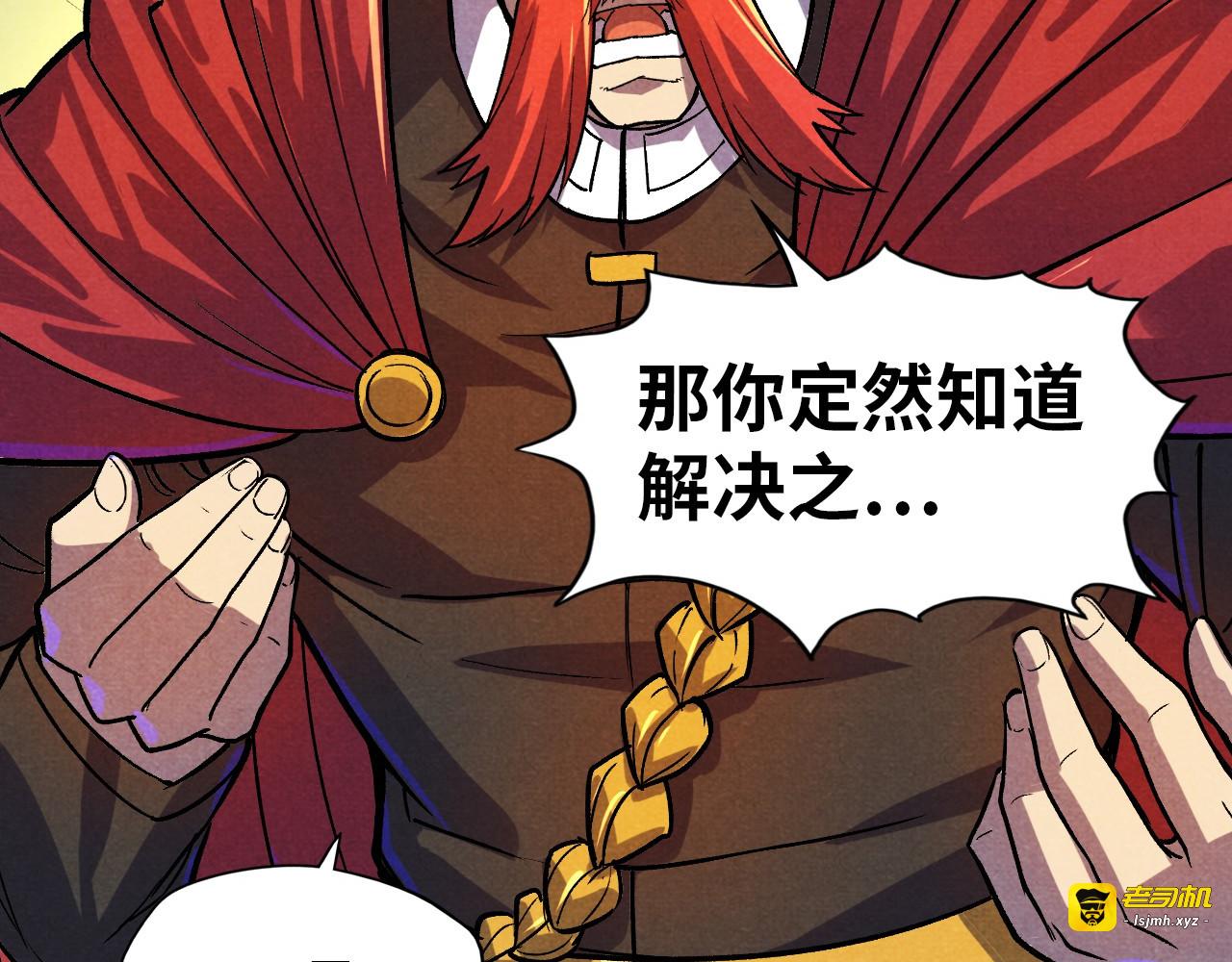 第52话 精神错乱 第 89 页