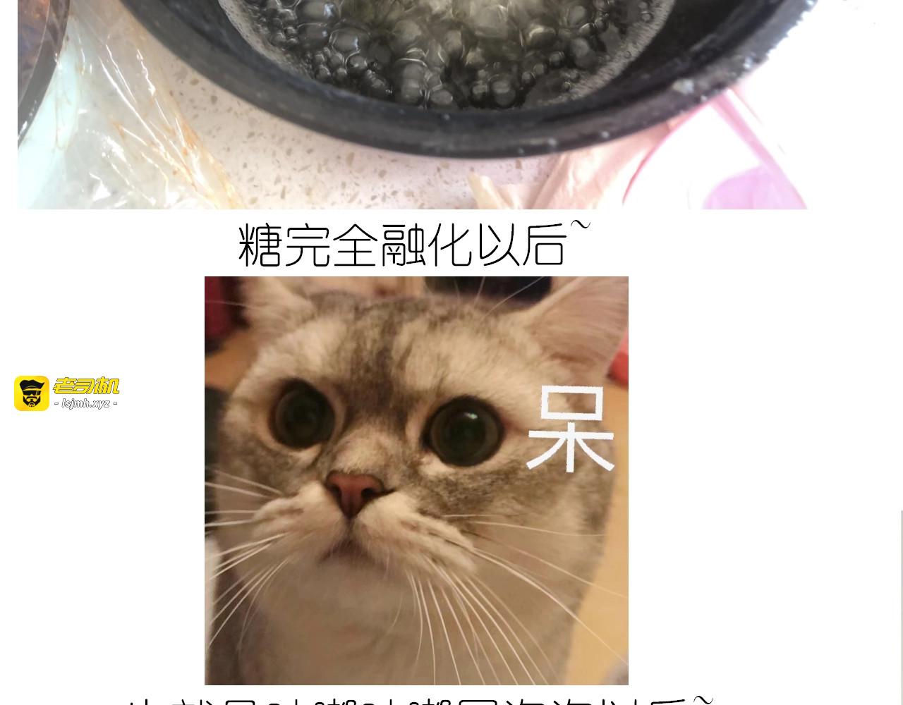 仙女的切糕 第 33 页