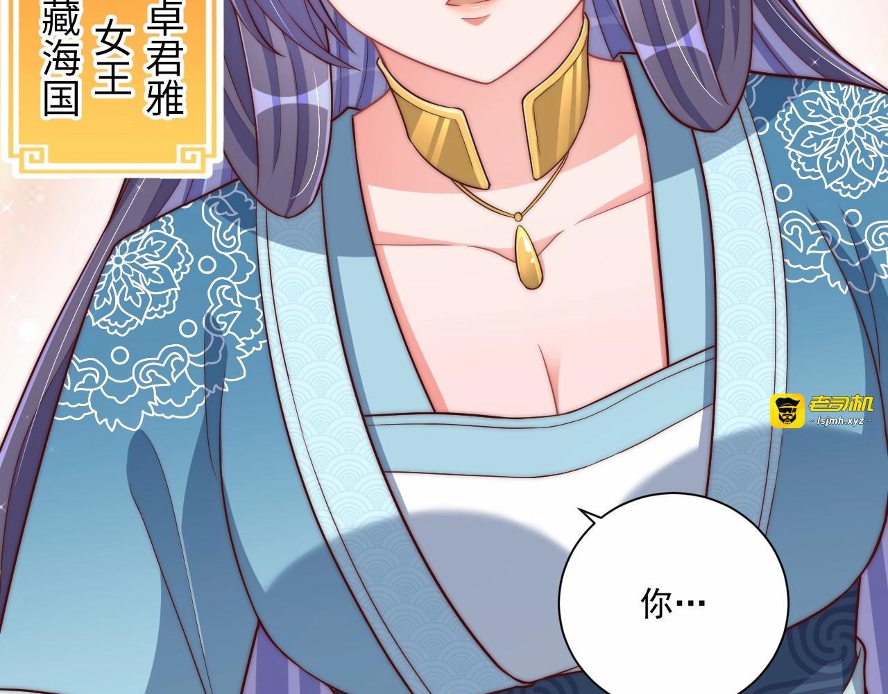 第78话 爱是一道绿光 第 81 页