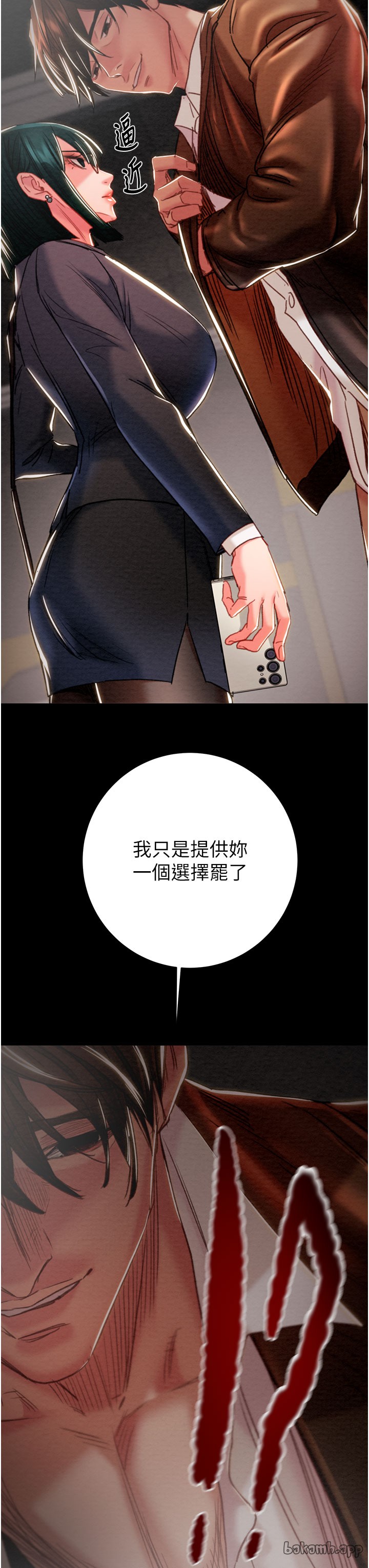 第77话 第 57 页