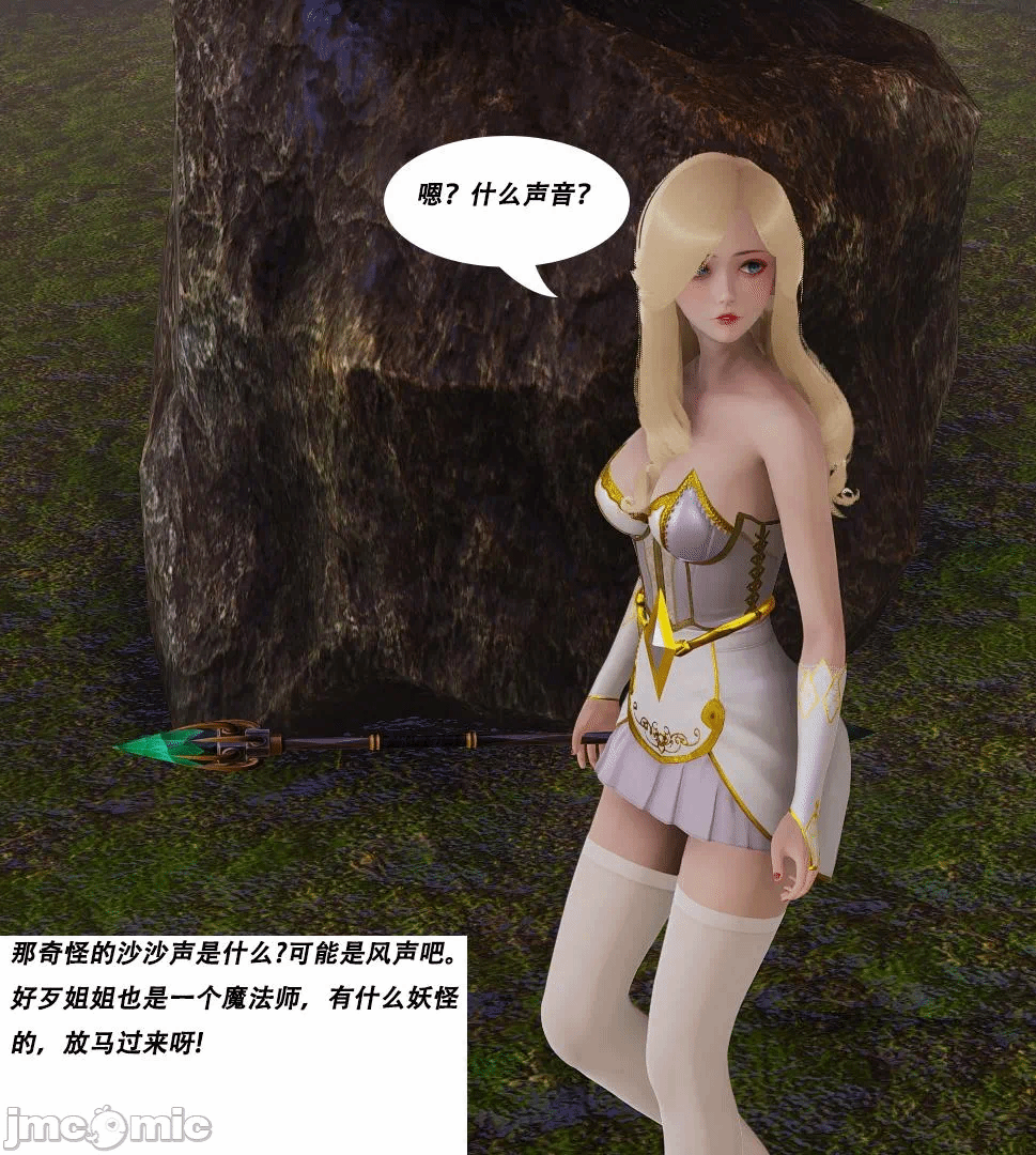 第一话 第 28 页