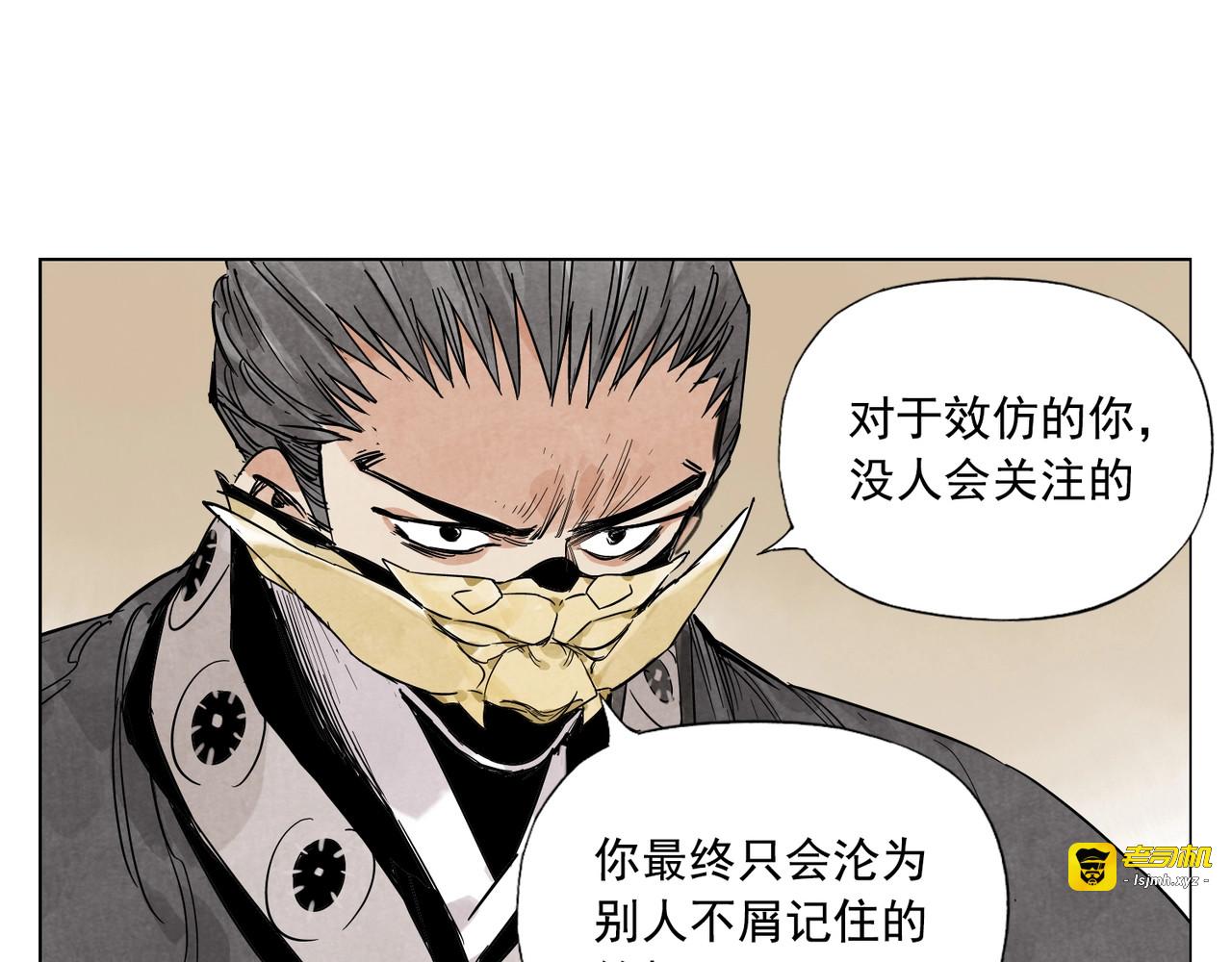 第102话 友谊 第 27 页