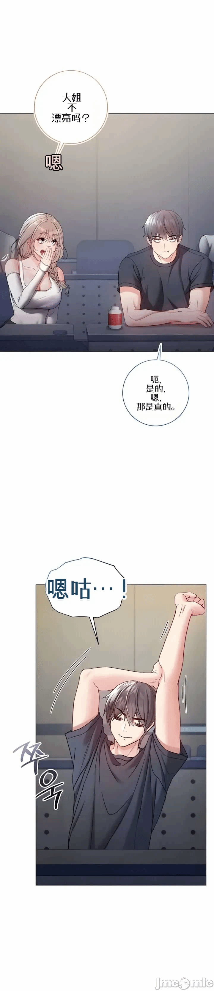 第8话8 第 34 页