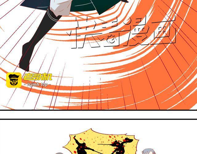第5话 敢抢我姐？你个老黄瓜！ 第 35 页