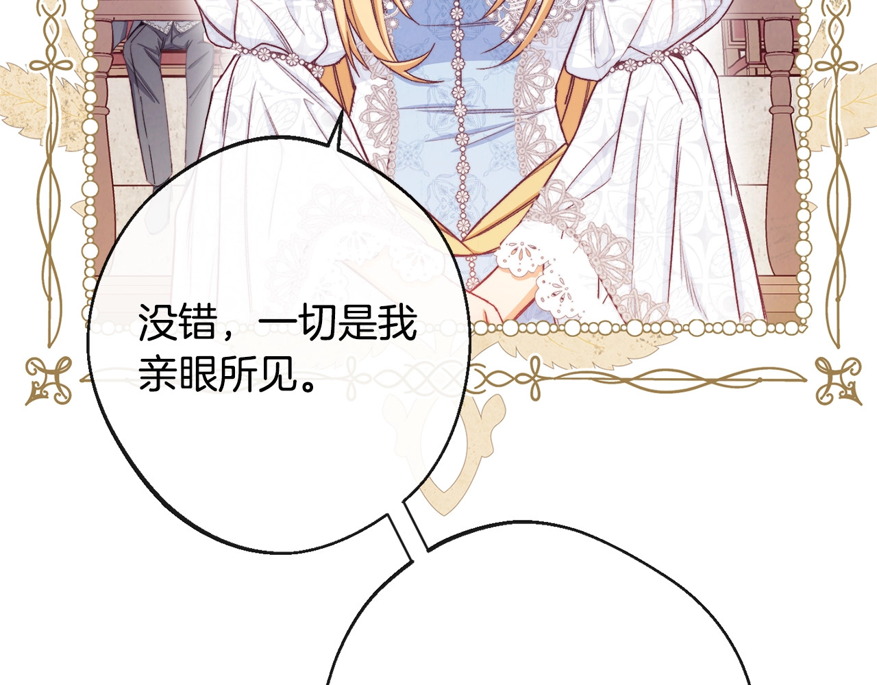 第68话 对决 第 28 页