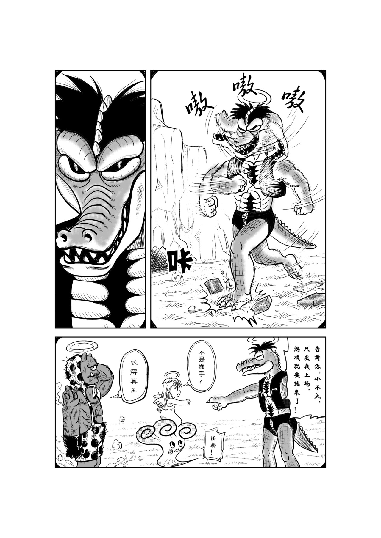 钢琴游戏机Ⅲ 第 16 页