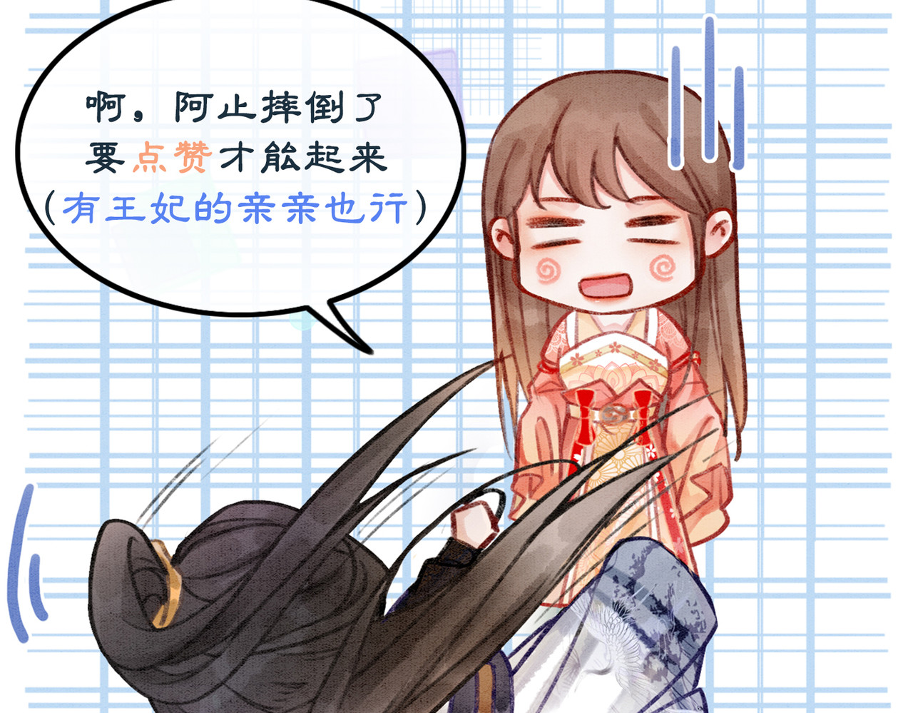 第86话 罂粟迷局 第 110 页