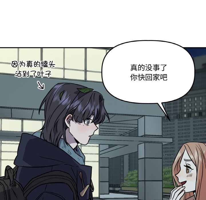 第4话 第 158 页