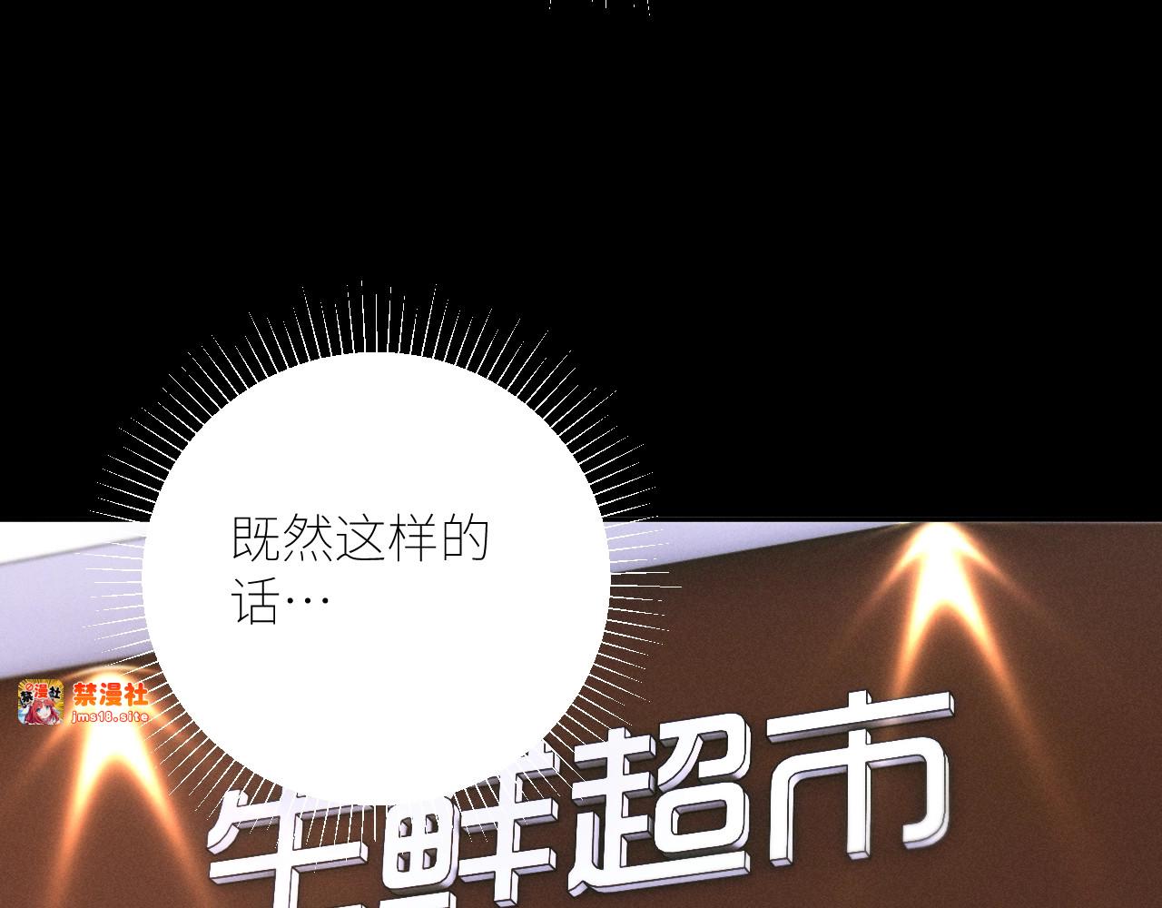 第61话 动摇 第 91 页