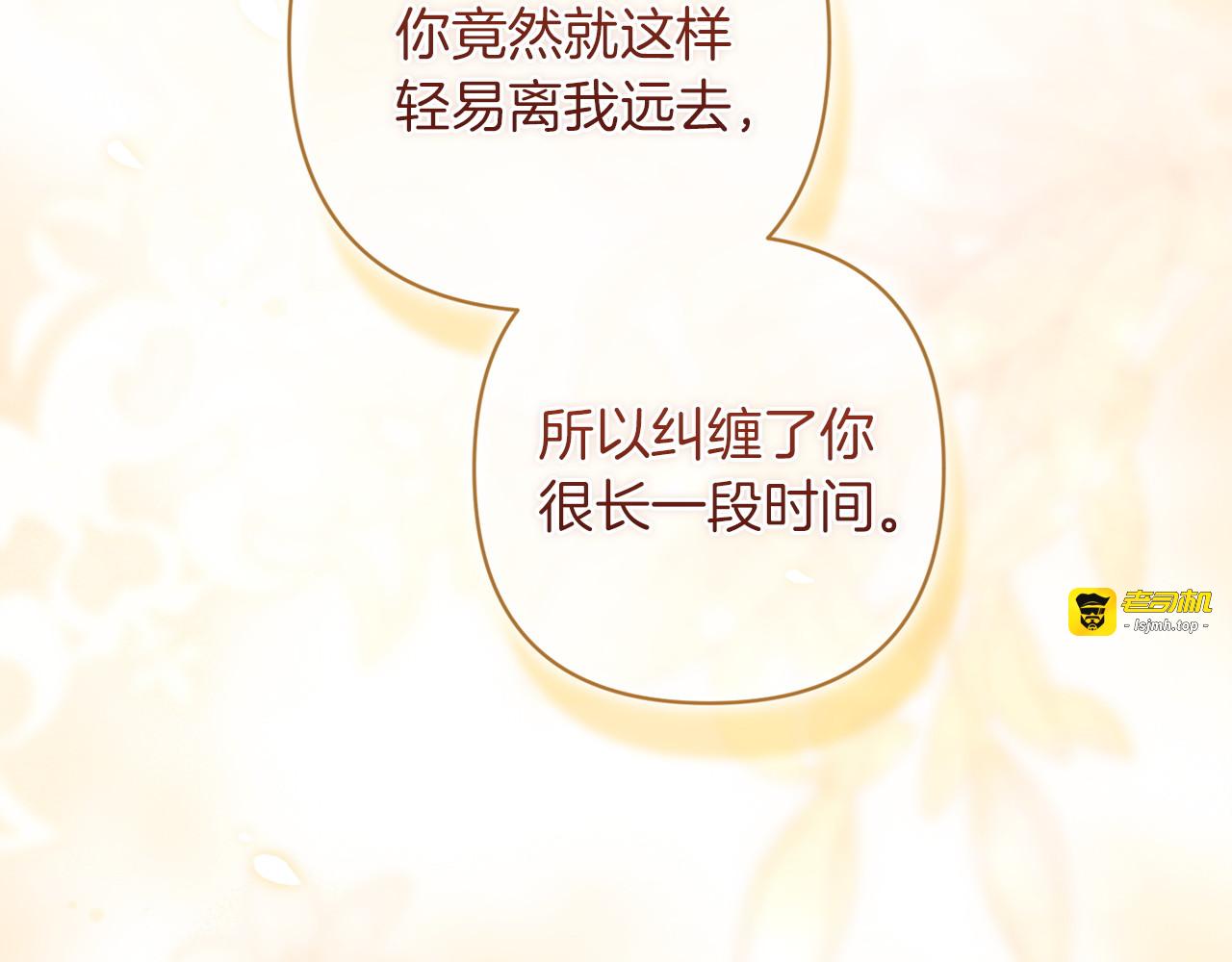 第117话 无法不喜欢 第 163 页