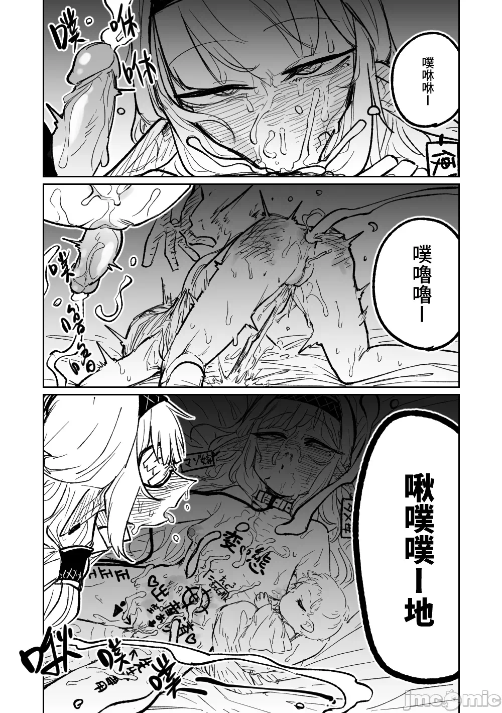 第一话 第 20 页