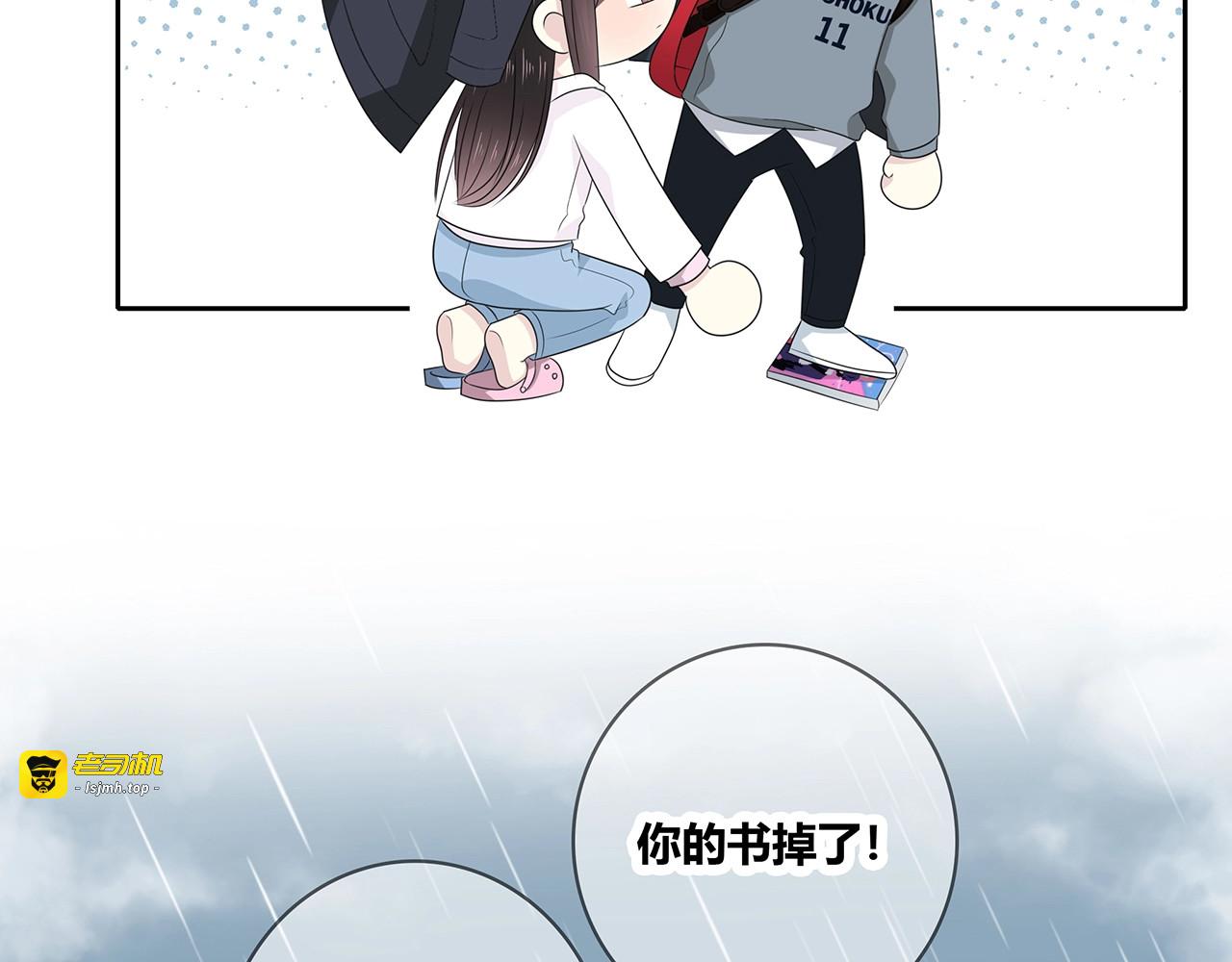 第109话 躲雨 第 25 页