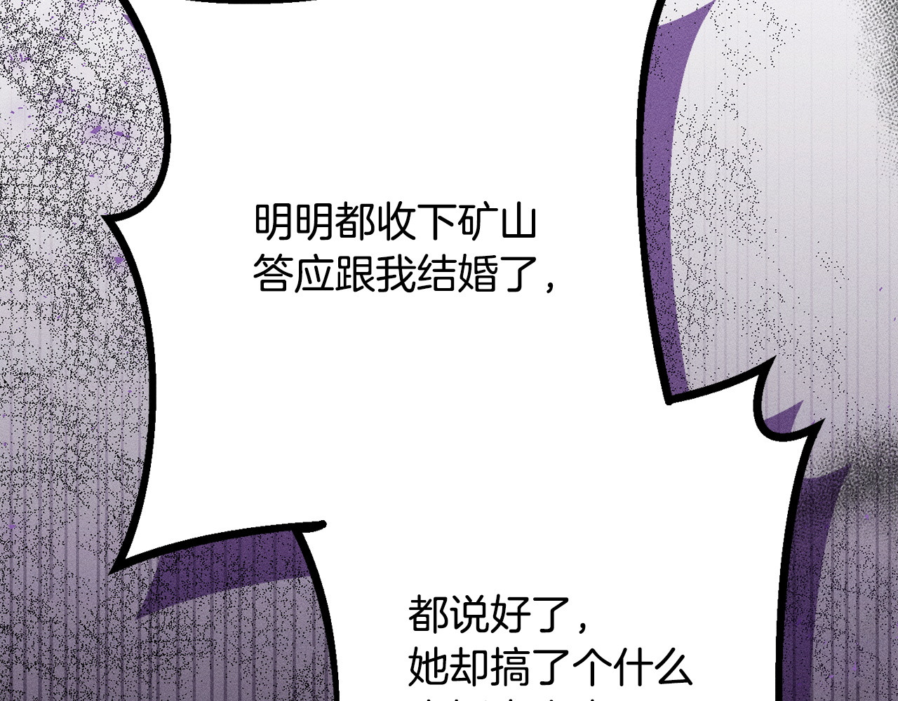 第17话 对我来说她是 第 182 页