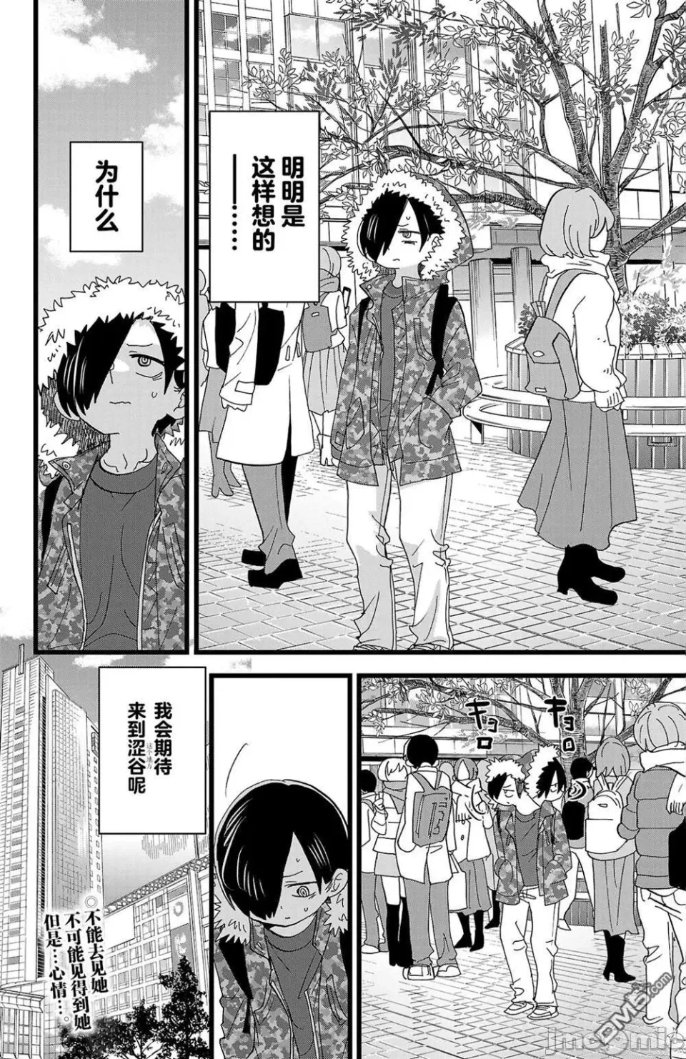 第191话 第 8 页