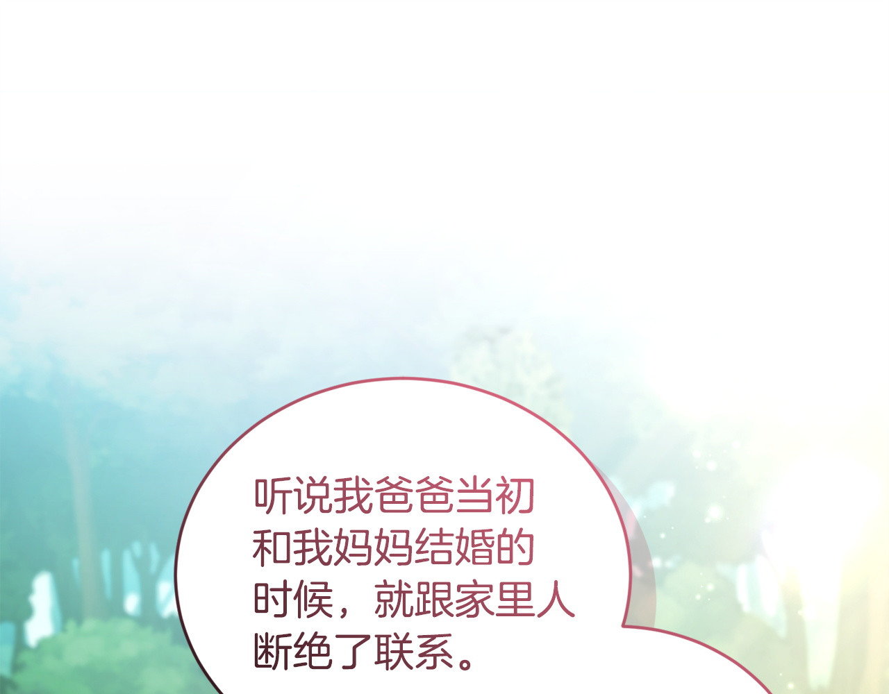 第11话 朋友的救赎 第 247 页